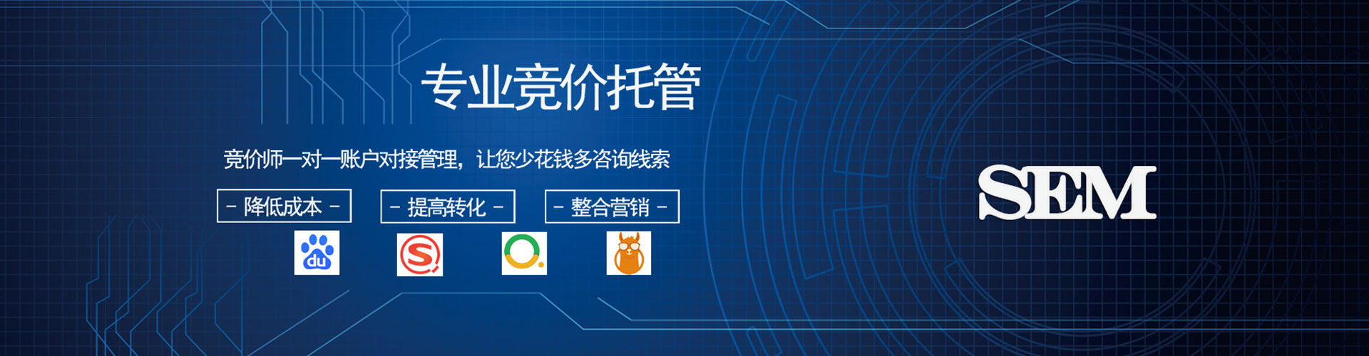 天镇sem优化